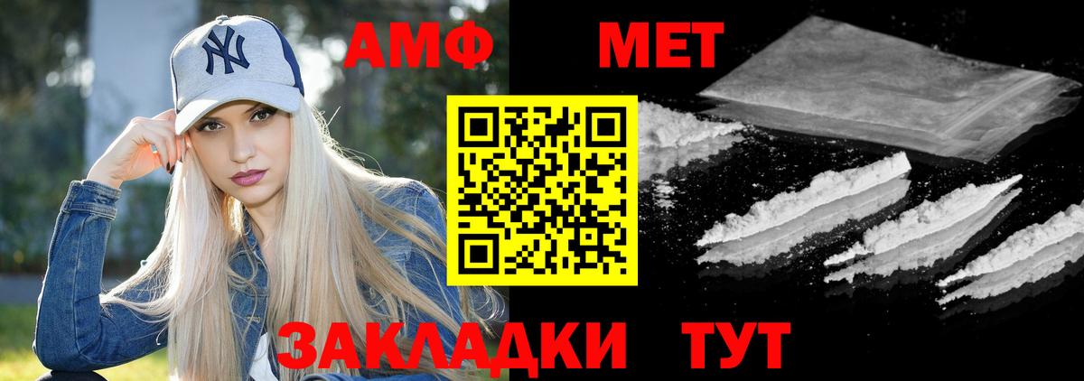 АМФЕТАМИН Розовый Камышлов