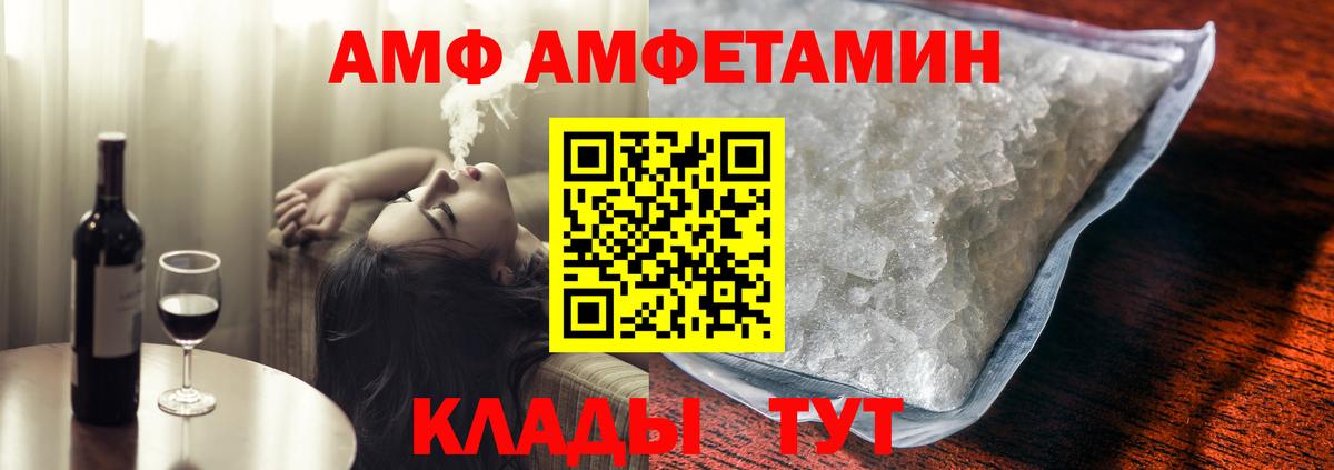 Камышлов  АМФ  Вход с VPN  Амфетамин 97% 