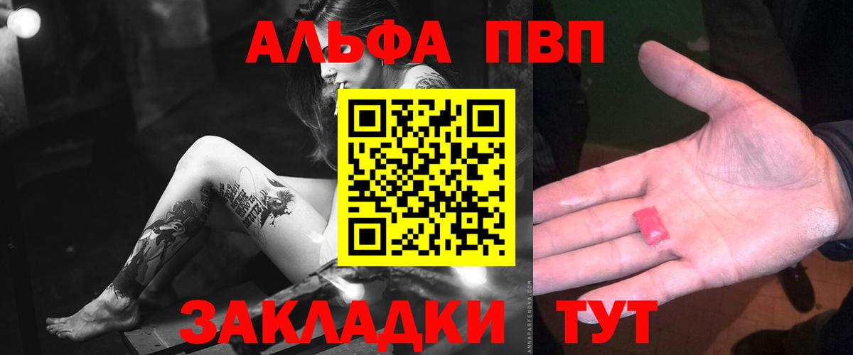 A PVP кристаллы  A PVP СК  A-PVP Соль  Вход с VPN  Камышлов 
