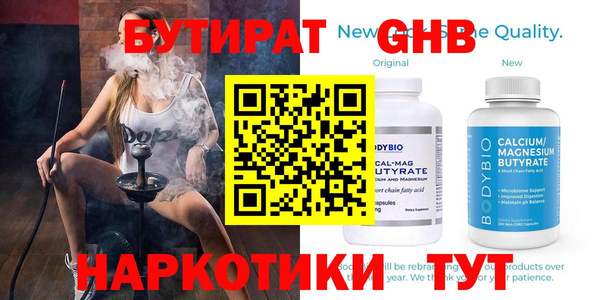 Бутират  Вход с VPN  Камышлов  БУТИРАТ оксана 