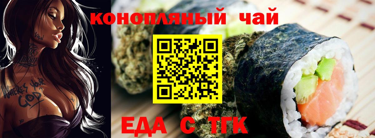 Cannafood марихуана Камышлов