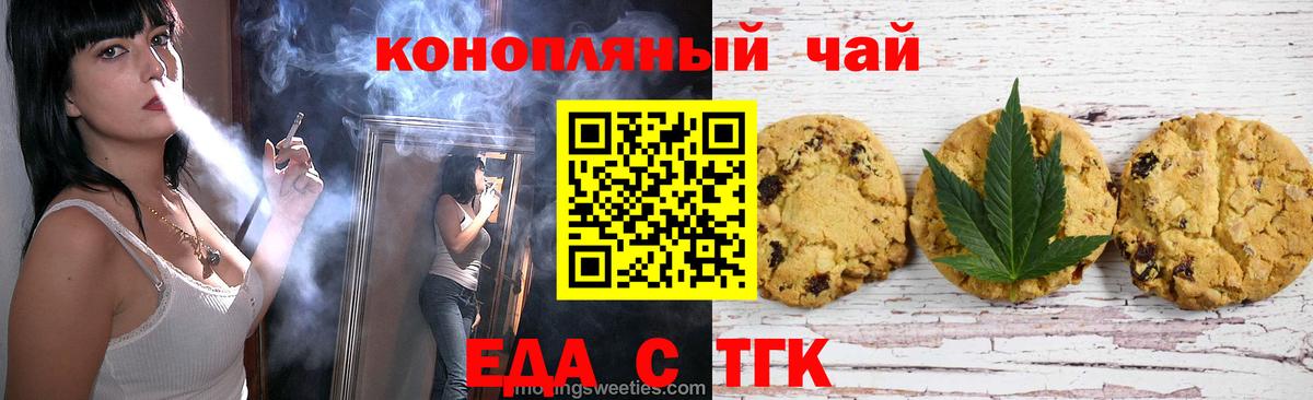 Canna-Cookies конопля  Вход с VPN  Камышлов 