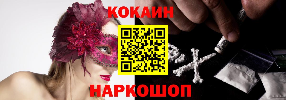КОКАИН Перу Камышлов