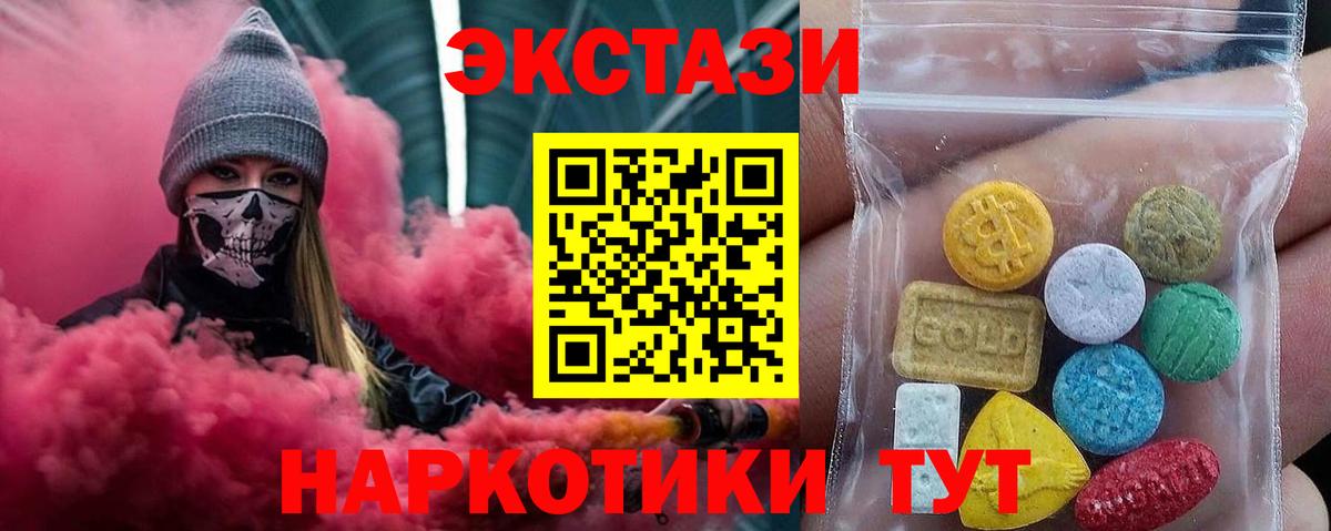 нарко площадка формула  Ecstasy круглые  купить   Экстази бентли  Вход с VPN  Камышлов 