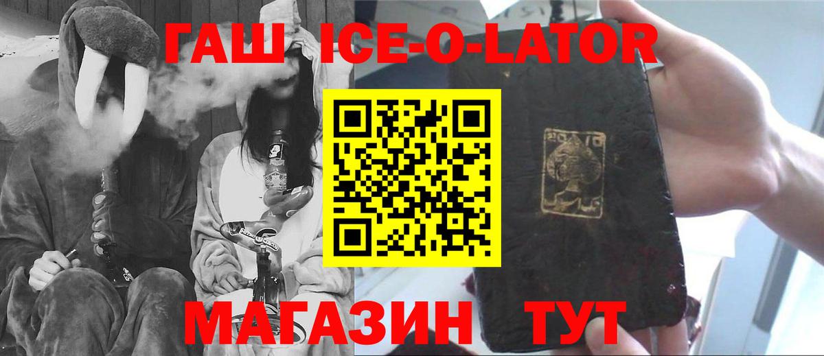 Гашиш  ГАШ индика сатива  Вход с VPN  Камышлов  ГАШ VHQ 