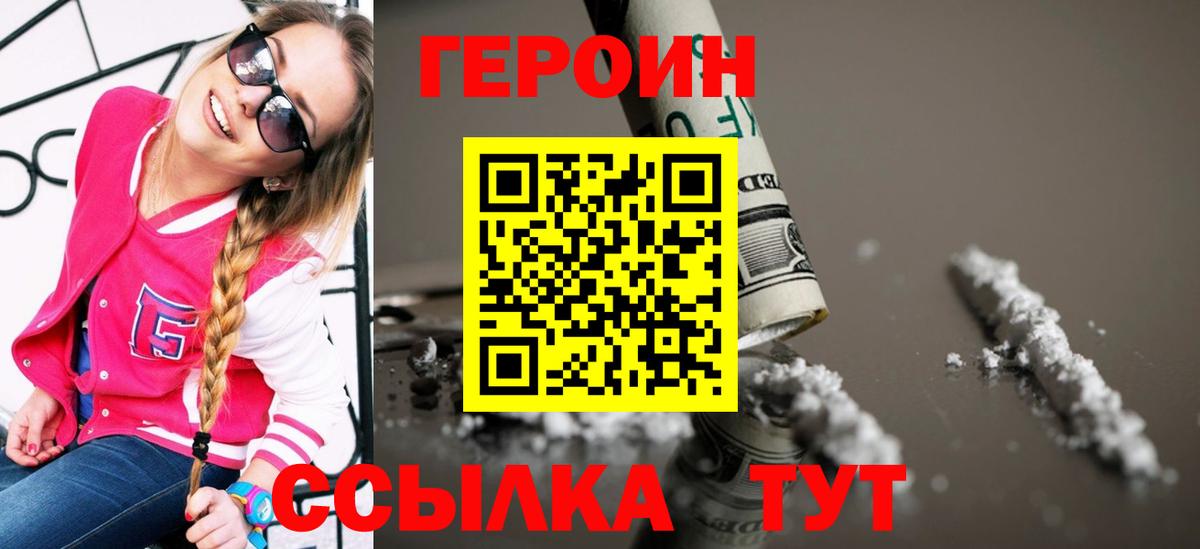 Камышлов  ГЕРОИН хмурый  Вход с VPN 