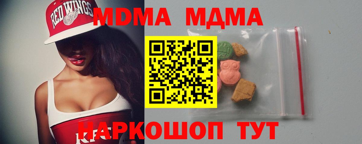 МДМА кристаллы  Вход с VPN  Камышлов 