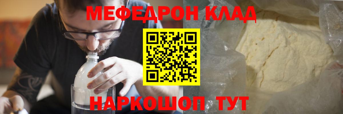 МЯУ-МЯУ  Мефедрон кристаллы  Вход с VPN  цены   МЕФ 4 MMC  Камышлов 