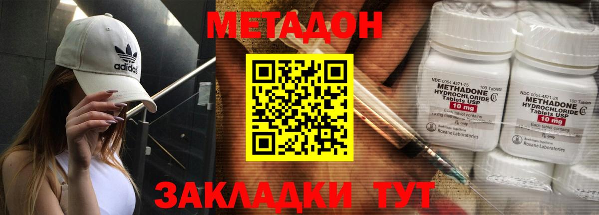 МЕТАДОН белоснежный Камышлов