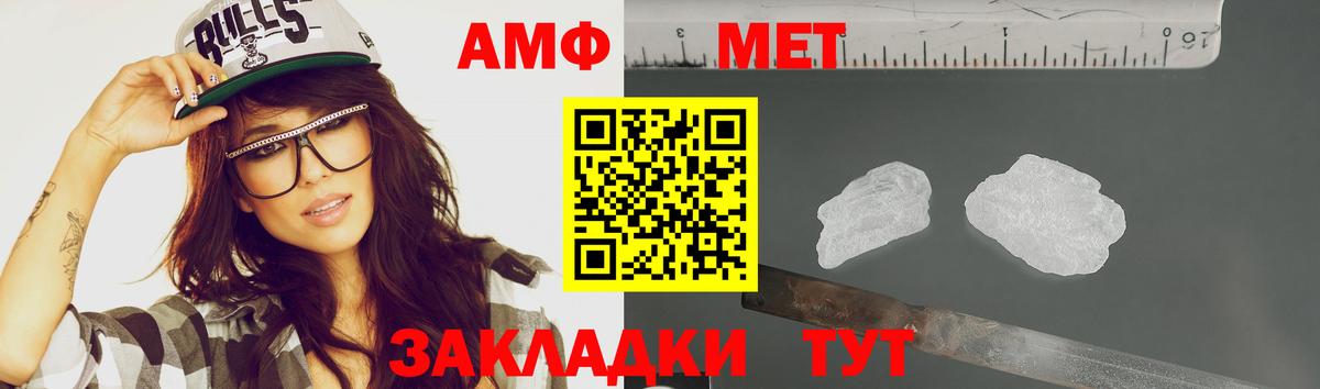 МЕТАМФЕТАМИН мет  МЕТАМФЕТАМИН мет  Вход с VPN  Камышлов 