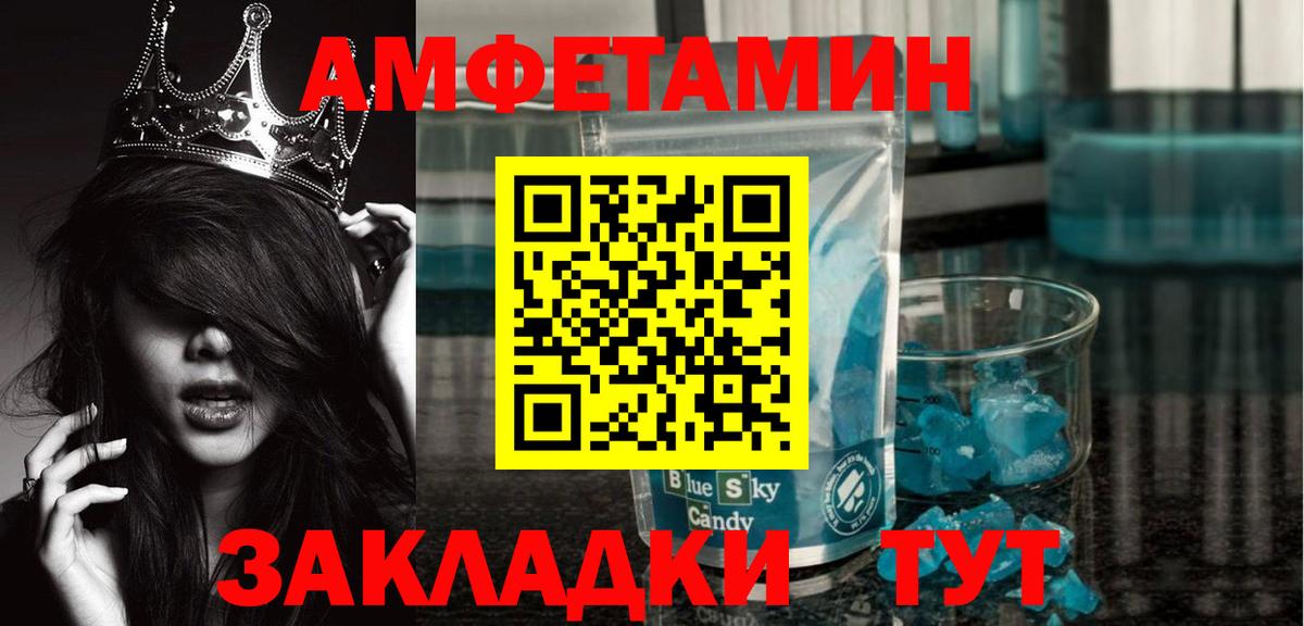МЕТАМФЕТАМИН винт Камышлов
