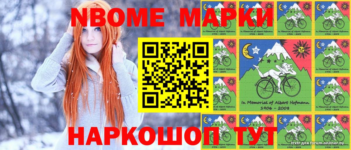 Камышлов  Марки N-bome 1,5мг  Вход с VPN 