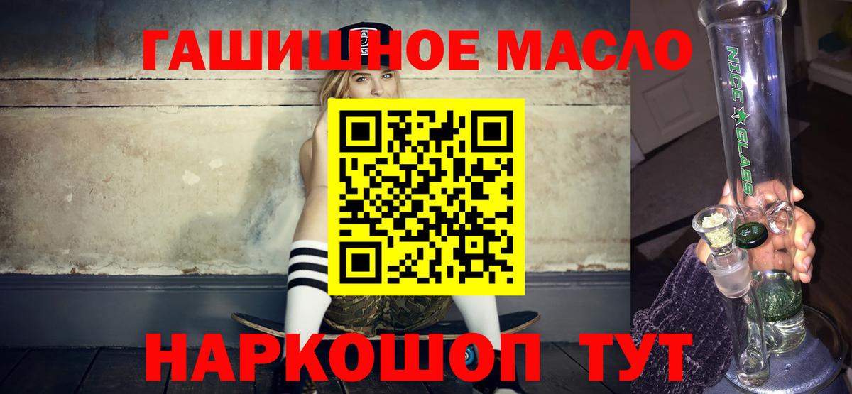 Дистиллят ТГК гашишное масло Камышлов