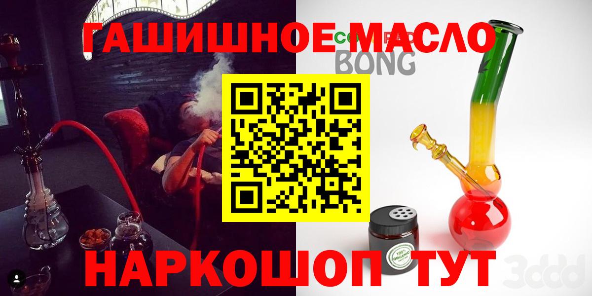 Камышлов  Дистиллят ТГК гашишное масло  Вход с VPN 